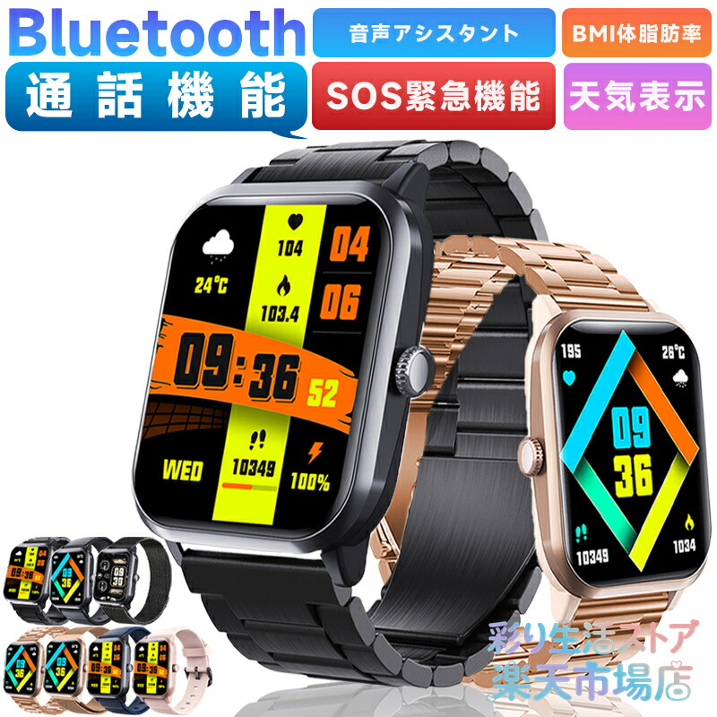 腕時計 スマートウォッチ FF33 歩数計 スポーツモード 1.9インチ レディース メンズ 防水 着信通知 SNS LINE Twitter 実用的 プレゼント 日本語対応 誕生日 母の日 父の日 iPhone/Android対応 彩り生活ストア 店 新生活用品