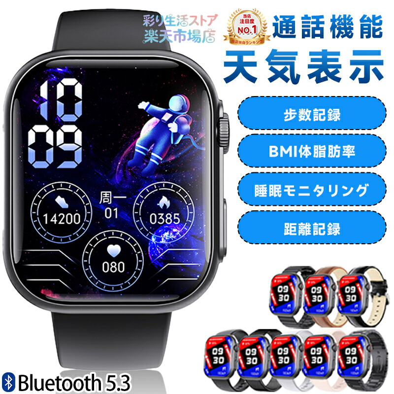 腕時計 スマートウォッチ 2.1インチ スポーツモード F59 歩数計 レディース メンズ 防水 着信通知 プレゼント 日本語対応 実用的 SNS LINE Twitter 誕生日 母の日 父の日 iPhone/Android対応 彩り生活ストア 店 新生活用品 12,496円