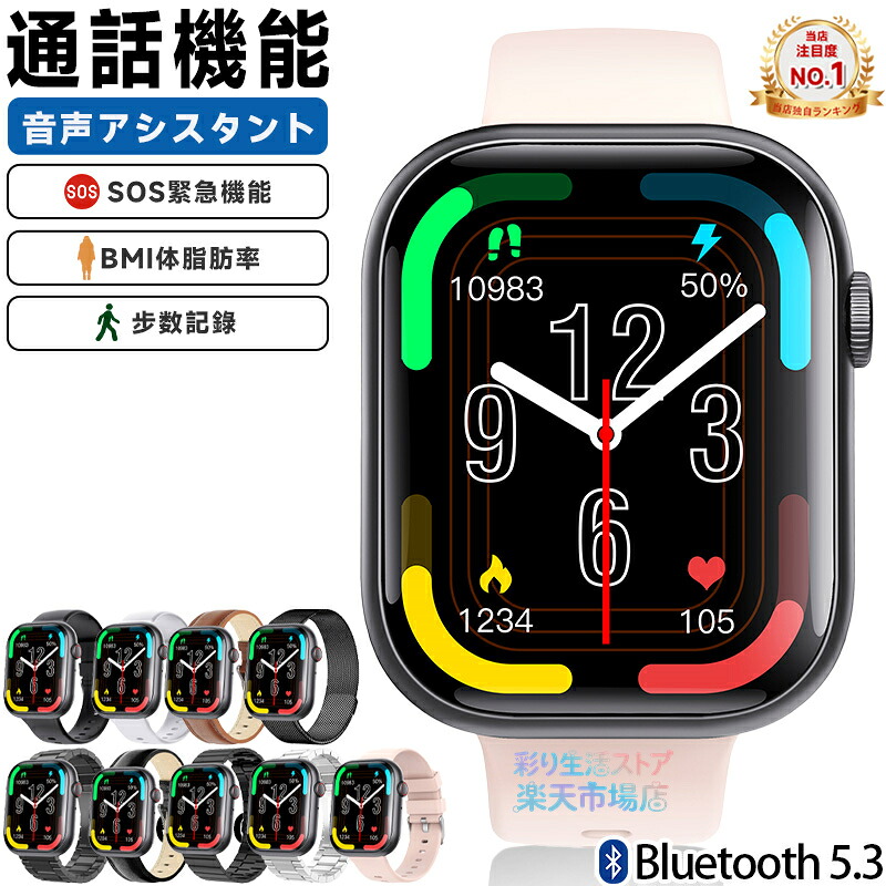 腕時計 スマートウォッチ 2.1インチ F70 歩数計 スポーツモード 防水 レディース メンズ プレゼント着信通知 日本語対応 実用的 SNS LINE Twitter 母の日 父の日 iPhone/Android対応 誕生日 彩り生活ストア 店 新生活用品 12,129円