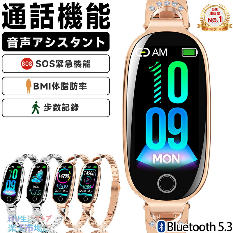 腕時計 スマートウォッチ 1.1インチ F81 歩数計 防水 レディース プレゼント スポーツモード 着信通知 日本語対応 実用的 SNS LINE Twitter 母の日 父の日 iPhone/Android対応 誕生日 彩り生活ストア 店 新生活用品
