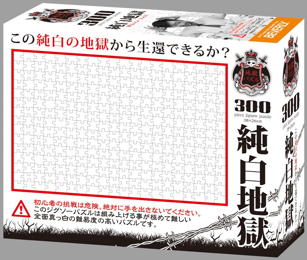 ジグソーパズル｜いろどりセレクト 7,775円