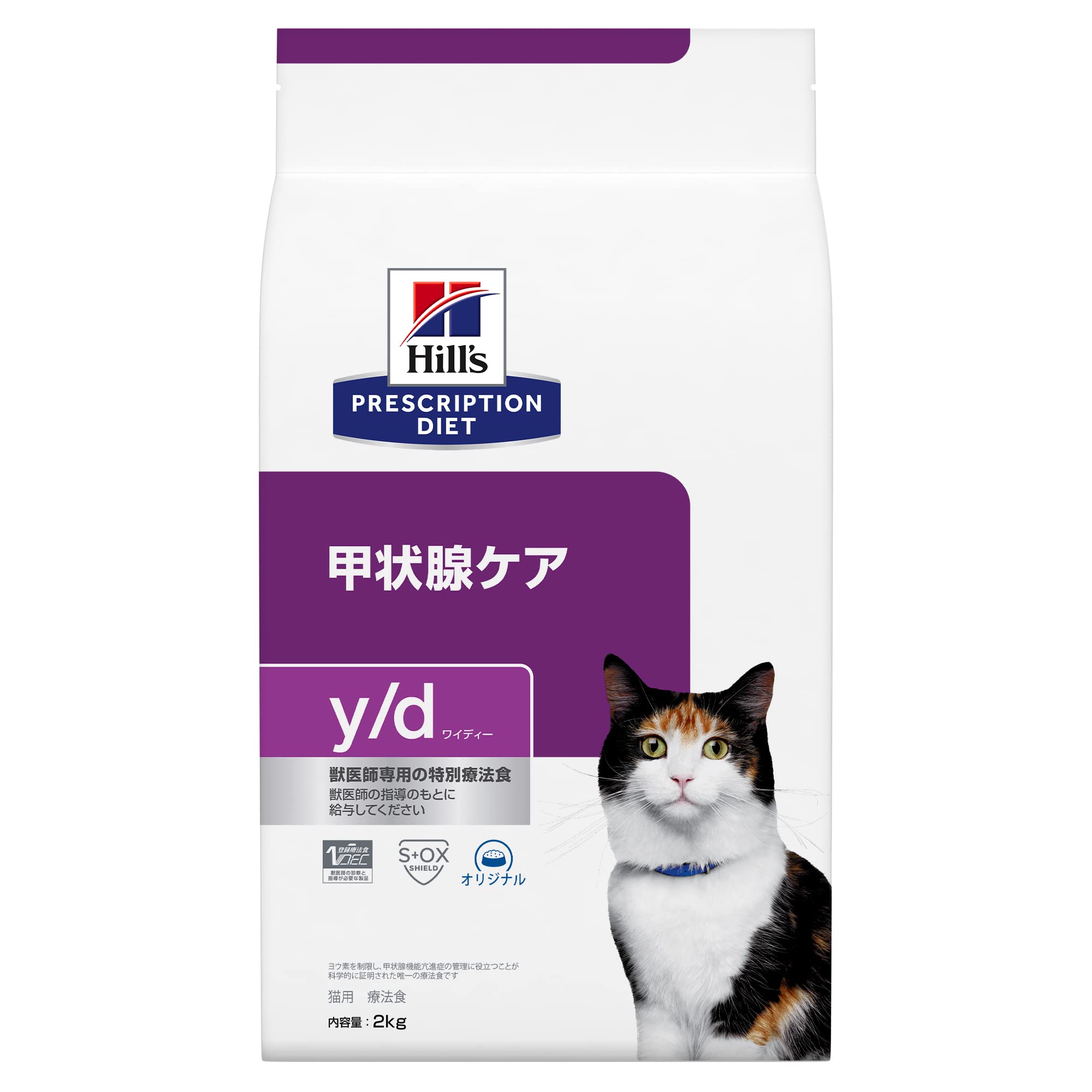 キャットフード ドライ 甲状腺ケア 猫用 特別療法食 2kg|いろどりセレクト