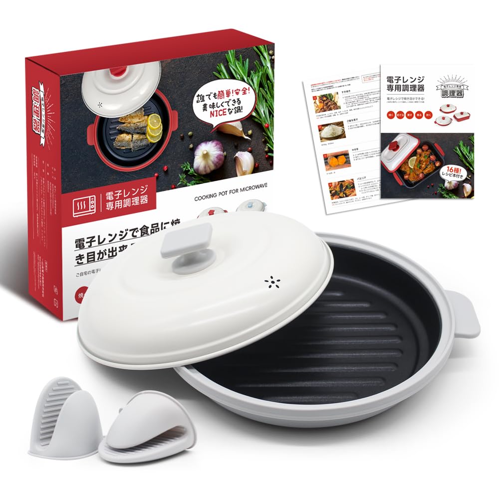 電子レンジ調理器具 レンジパン 電子レンジで美味しく安全に調理できる鍋 フッ素コーティング レシピ 取扱説明書付き レッド｜いろどりセレクト
