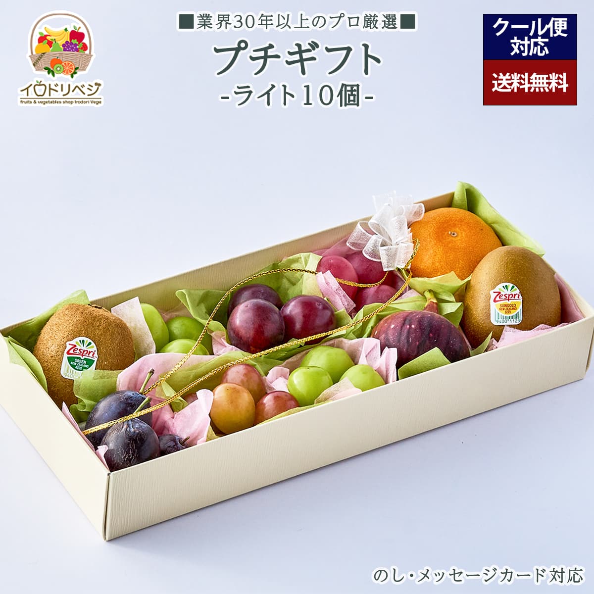イロドリプチギフト 10個入り 季節の果物 詰め合わせ 厳選 贈り物 ギフト プレゼント ありがとう お祝い 内祝い 結婚式 結婚祝い 誕生日 秋 お歳暮 帰歳暮 七五三 クリスマス 正月 お年賀 おせち 季節 旬 果物 フルーツ おしゃれ 21新入荷
