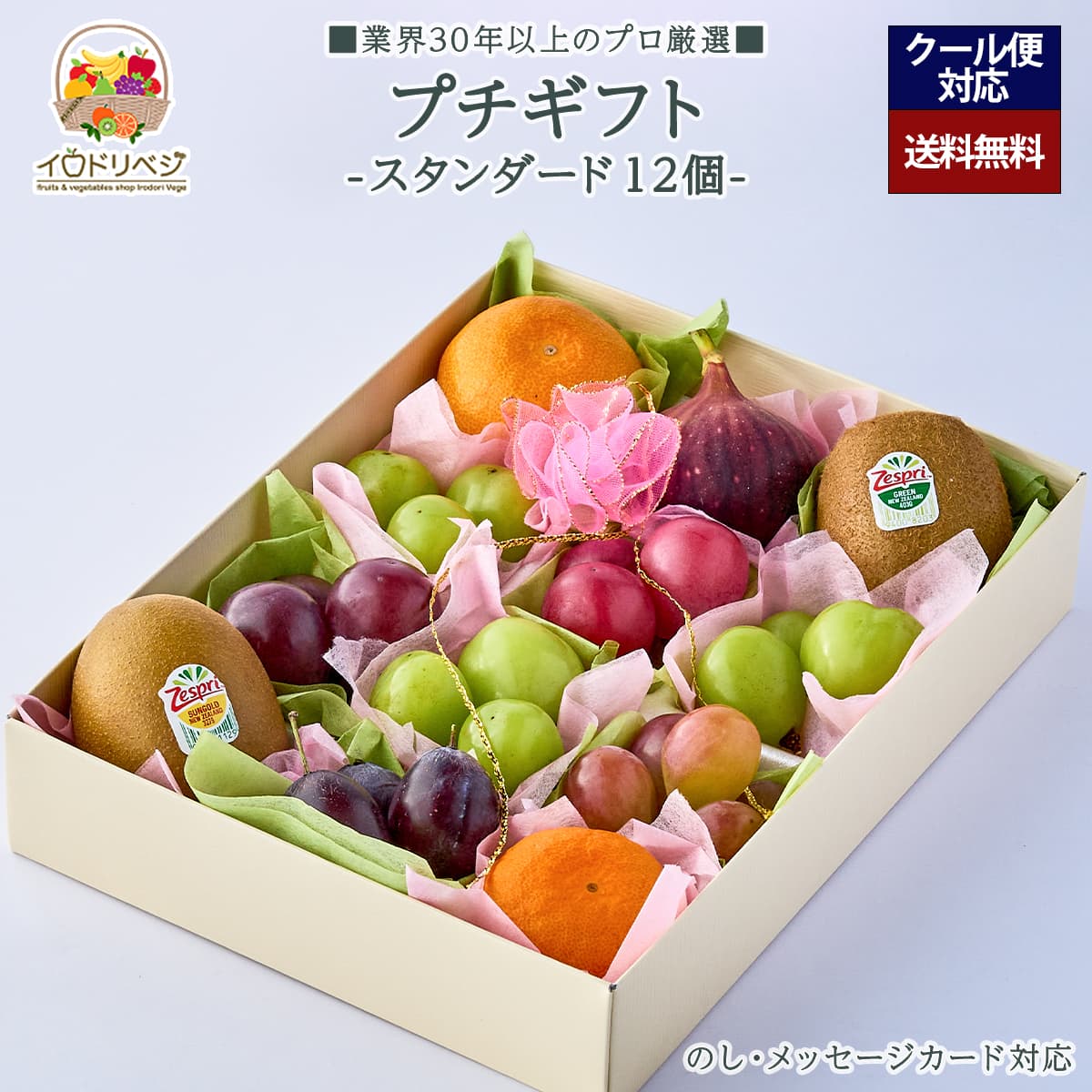 楽天市場 送料無料 フルーツギフト 5 8個入り 季節の果物 詰め合わせ 厳選 レビュー 特典 贈り物 ギフト プレゼント ありがとう お祝い 内祝い 結婚式 結婚祝い 誕生日 秋 お歳暮 帰歳暮 七五三 クリスマス 正月 お年賀 おせち 季節 旬 果物 フルーツ おしゃれ