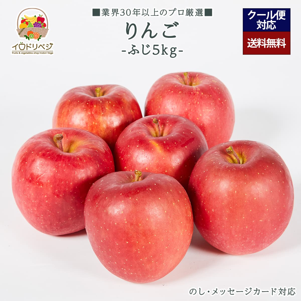 【予約受付中】「厳選」こだわりブランド リンゴ 5kgセット 12～20個入り★ふじ★【レビュー 特典】贈り物  ギフト プレゼント ありがとう お祝い 内祝い 結婚 誕生日 景品 季節 旬 果物 フルーツ りんご おしゃれ