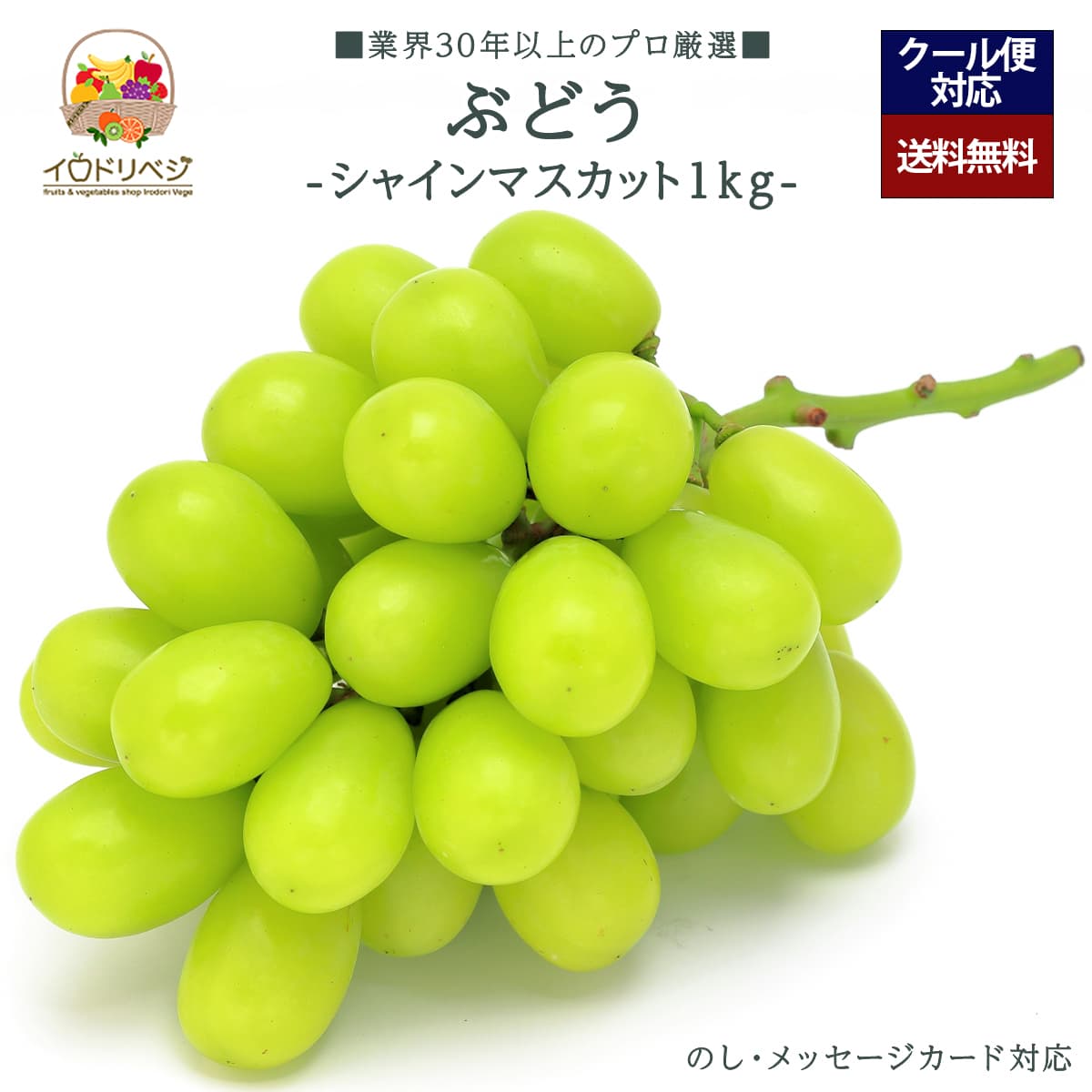 【来期 予約受付中】「厳選」こだわりブランド シャインマスカット 1kgセット 2～3房入り ★産地厳選★【レビュー 特典】贈り物 ギフト プレゼント ありがとう お祝い 内祝い 結婚 誕生日