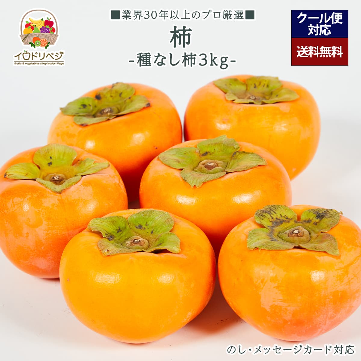 楽天市場】奈良産 たねなし ハウス柿 かき Mサイズ 12個入り