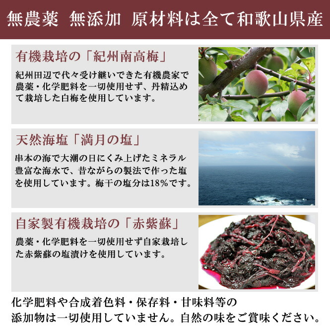 無農薬しそ漬南高梅500g熊野のご褒美紀州産無添加無化学肥料梅干しご自宅用にもお歳暮などのギフト・贈り物にもおすすめです。彩り屋_p