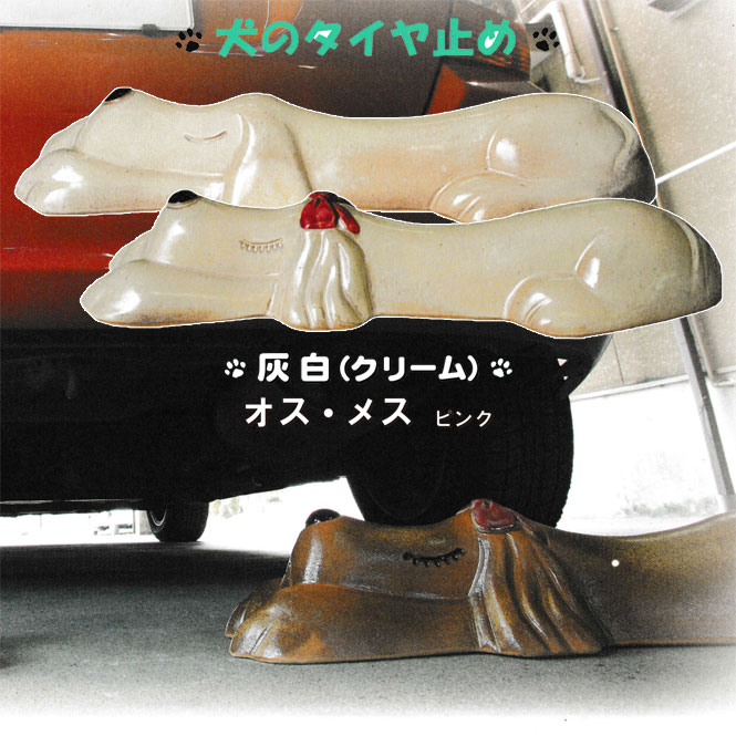 和菓子みたいな雅びやかさ。成年者の悧巧の春の口当たり■塗り付ける屋の新聞のコラム 車止め-ガレージ-花・ガーデン・DIY