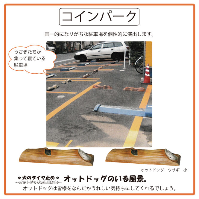 オットドッグ 家兎 小 つ揃い信楽焼 車幕ぎれ タイア止め 土器 飾り付け うさぎ ウサギ 車舎 貨物輸送無料彩り居館 おあせること Lindsaymayphotography Com