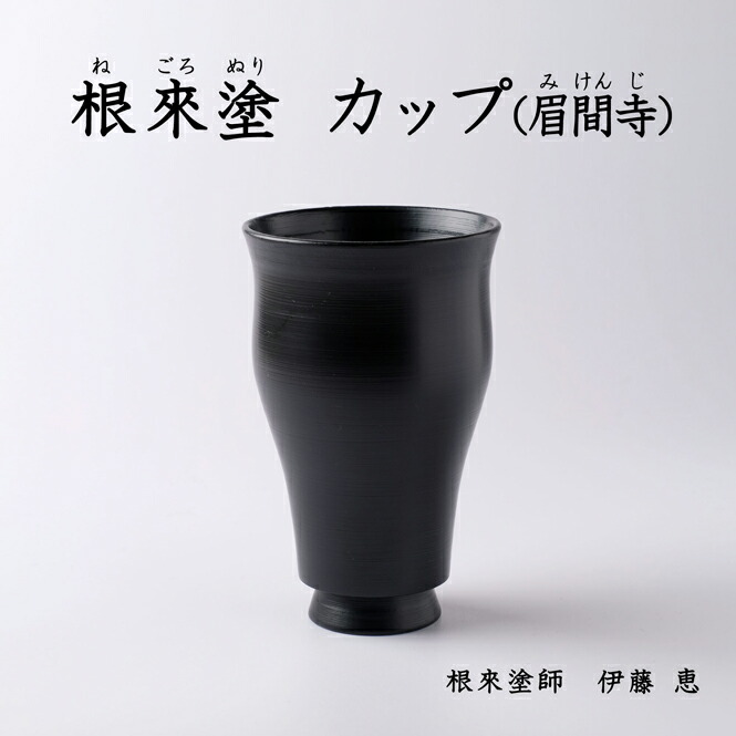 根来塗　盛器　厚木地仕上げ塗 荒挽根来塗 | 有限会社 瑾齋