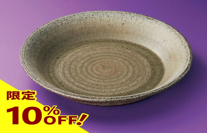 楽天市場】【10%OFF】緑釉 13.7 皿鉢陶器 信楽焼 キッチン 和食器 大皿