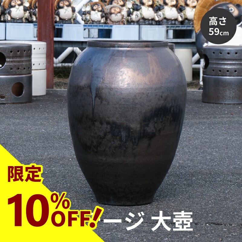 楽天市場】【ポイント10倍】信楽焼 大型 フラワーベース 窯肌 松皮 20