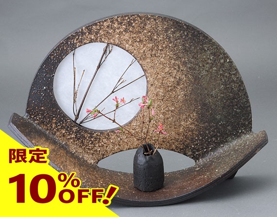 楽天市場】【10%OFF】扇型 花器 (小) 信楽焼 陶器 花器 花瓶 彩り屋