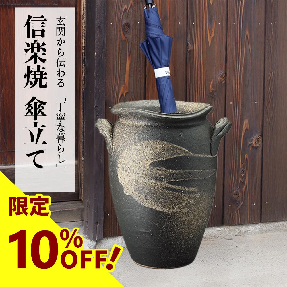 楽天市場】【38時間限定20%OFFクーポン配布中】傘立て 陶器傘立て