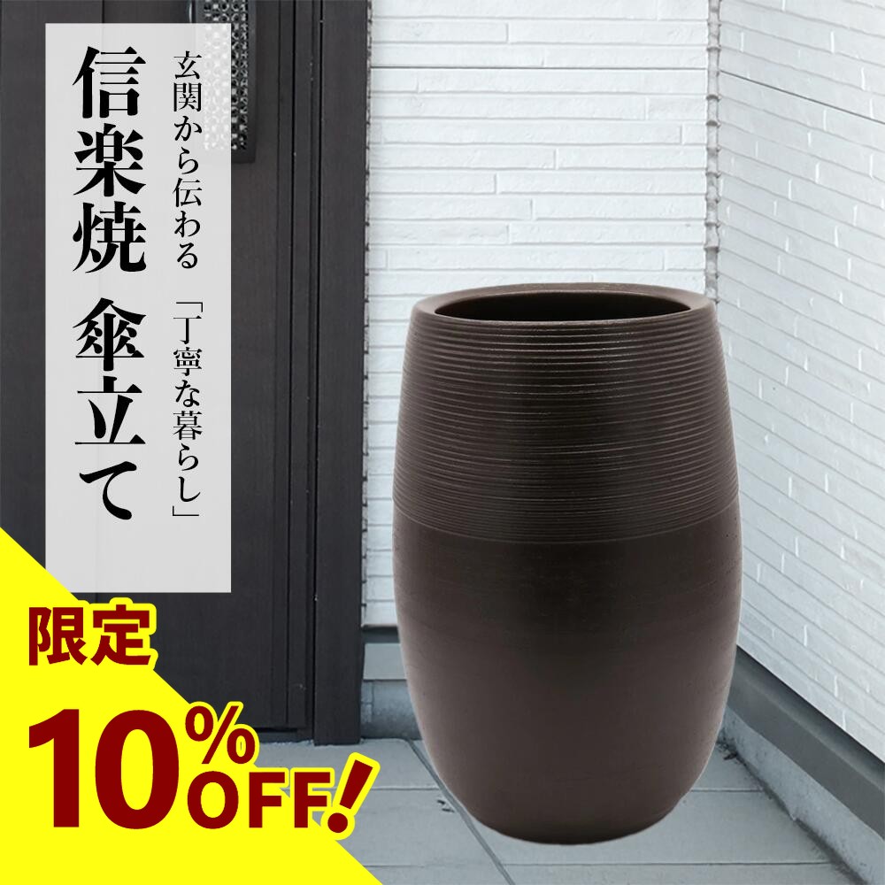 楽天市場】信楽焼 陶器 傘立て 白 長 壷型 傘たて おしゃれ スリム 傘