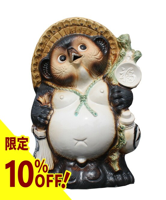 楽天市場】【10%OFF】福狸 13号 信楽焼 たぬき 陶器 狸 置物 タヌキ