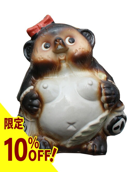 楽天市場】【10%OFF】横綱狸11号信楽焼 陶器 置物 たぬき 開店祝い