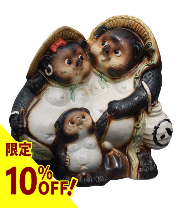 楽天市場】【10%OFF】福狸 10号 信楽焼 たぬき 陶器 狸 置物 タヌキ