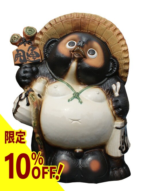楽天市場】【10%OFF】鬼門喜門狸 (金) 福鬼喜門狸 信楽焼 たぬき 陶器