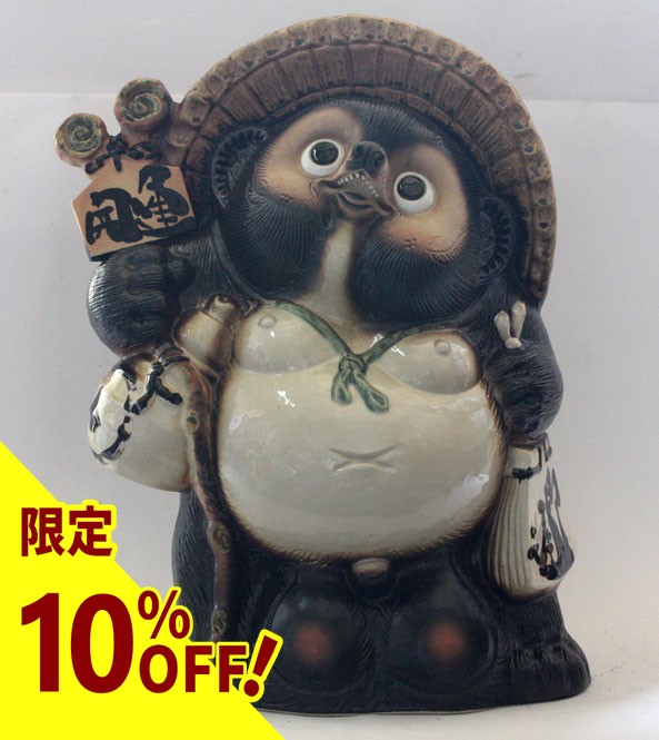 楽天市場】【10%OFF】開運狸 20号 信楽焼 たぬき 陶器 狸 置物 タヌキ