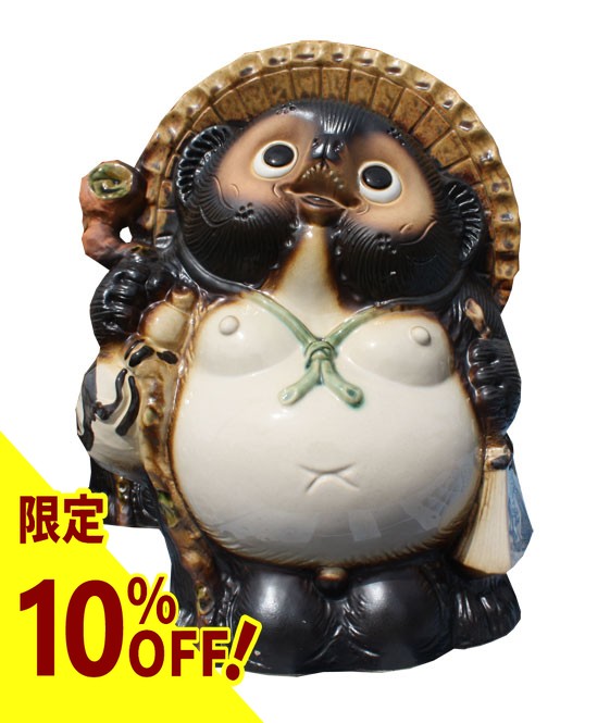 楽天市場】【10%OFF】開運狸 8号 信楽焼 たぬき 陶器 狸 置物 タヌキ