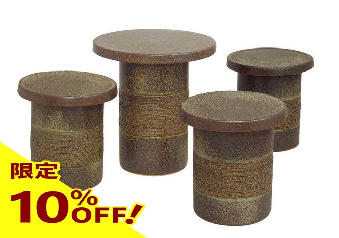 楽天市場】【ポイント10倍】信楽焼 ガーデン テーブル セット 3点(2名