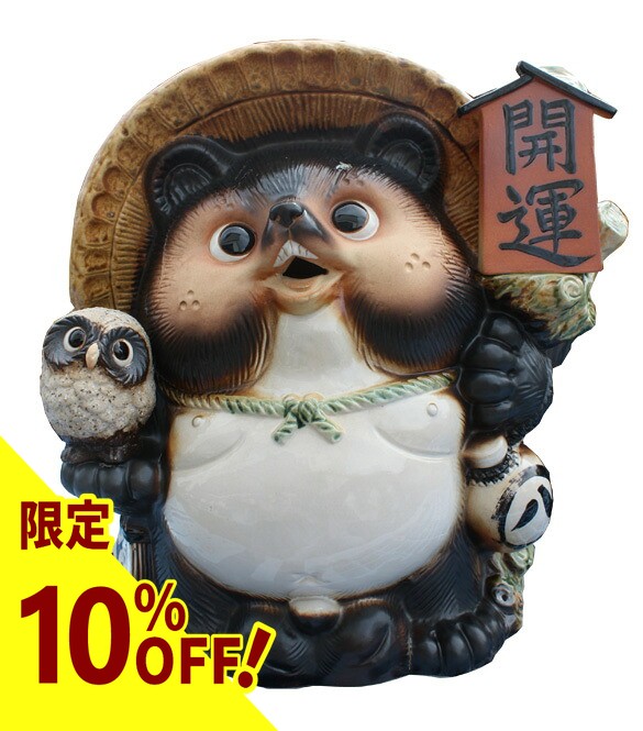 楽天市場】【10%OFF】古信楽 満願成就狸 13号 信楽焼 たぬき 陶器 狸