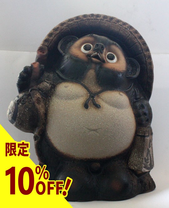 楽天市場】【10%OFF】福狸 20号 信楽焼 たぬき 陶器 狸 置物 タヌキ