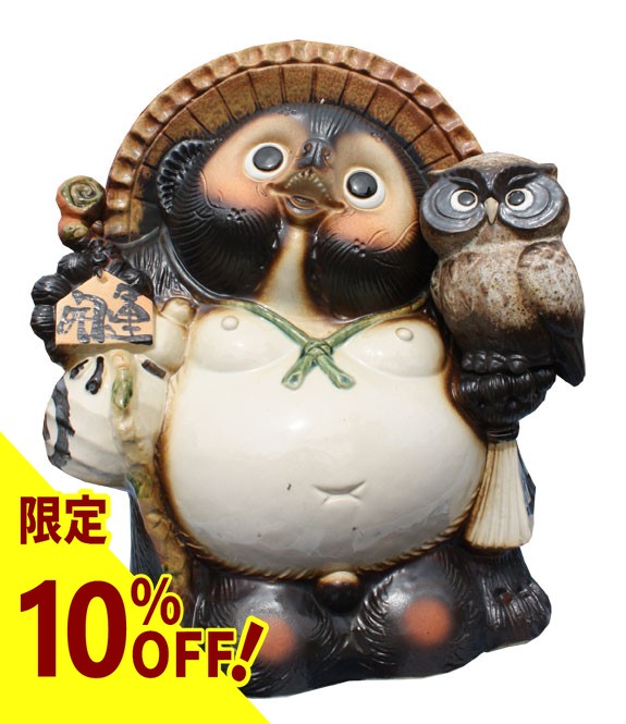 楽天市場】【10%OFF】福狸 10号 信楽焼 たぬき 陶器 狸 置物 タヌキ