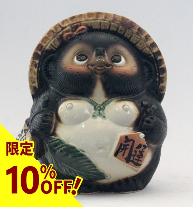 楽天市場】【10%OFF】鬼門喜門狸 (金) 福鬼喜門狸 信楽焼 たぬき 陶器