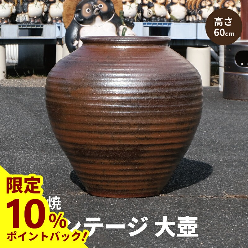 楽天市場】【ポイント15倍】信楽焼 大型 フラワーベース 灰釉 かぶり