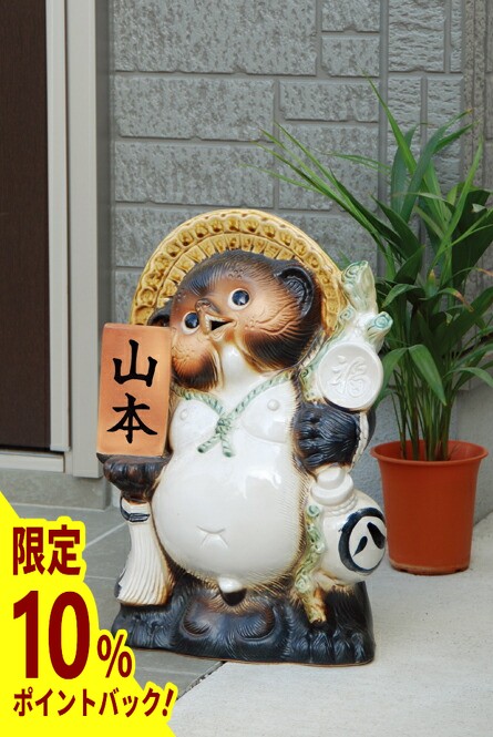 楽天市場】【今だけ限定10%OFFクーポン配布中】信楽焼 11号ごろ寝