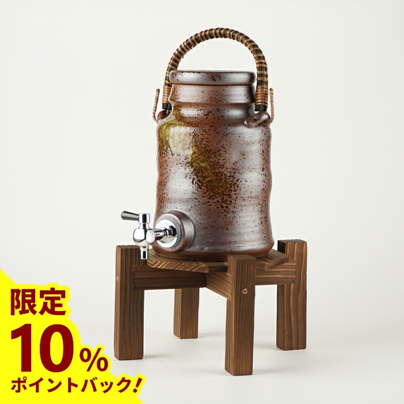 楽天市場】灰釉手付サーバー (コルク栓付/木の台付) マイナスイオン