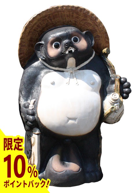 たぬき商品です 楽天市場】【最大25%ポイントバック中】福ひねり狸 40号 信楽焼 たぬき