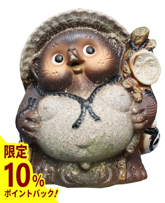 楽天市場】【最大25%ポイントバック中】福々ひねり狸 古信楽 風20号