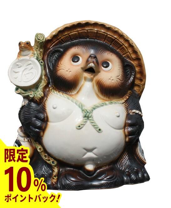 楽天市場】【10%ポイントバック中】古信楽 福々狸 13号 信楽焼 たぬき