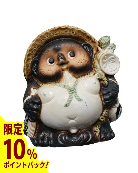 楽天市場】【10%ポイントバック中】福々狸 オス7号 信楽焼 たぬき 陶器