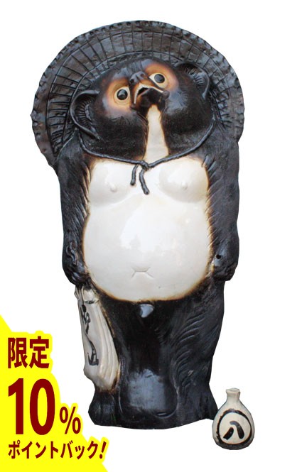 楽天市場】【10%ポイントバック中】開運狸 8号 信楽焼 たぬき 陶器 狸