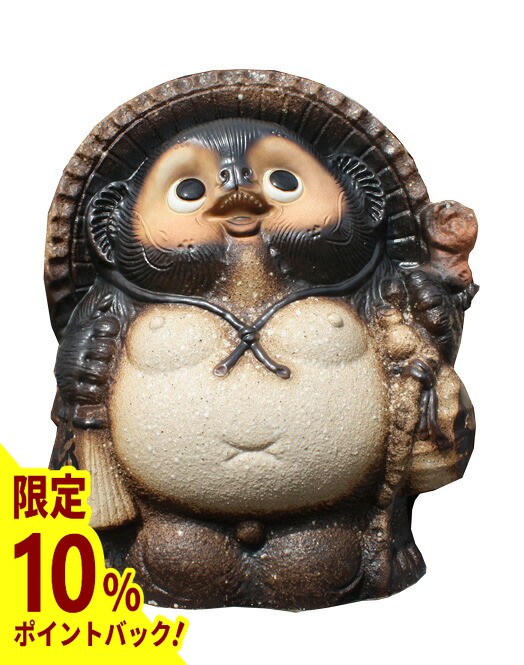楽天市場】【最大35%ポイントバック中】福々狸 オス11号 信楽焼 たぬき