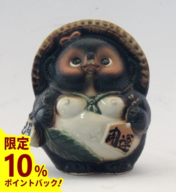 楽天市場】【10%ポイントバック中】古信楽 福々狸 13号 信楽焼 たぬき