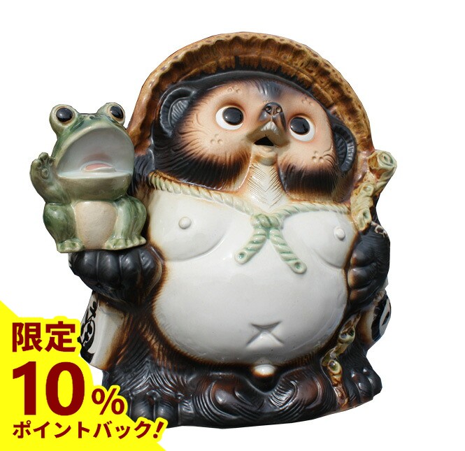 楽天市場】【最大20%ポイントバック中】福蛙 付開運狸 9号 信楽焼