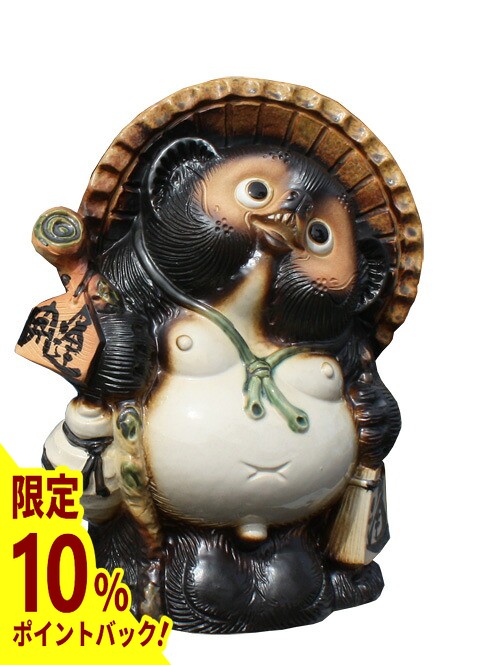 楽天市場】【最大25%ポイントバック中】開運狸 20号 信楽焼 たぬき