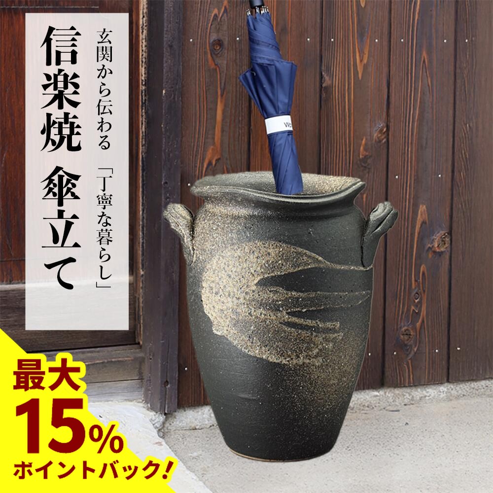 楽天市場】最大3000円OFFクーポン配布中 02/09(月)20:00〜 傘立て