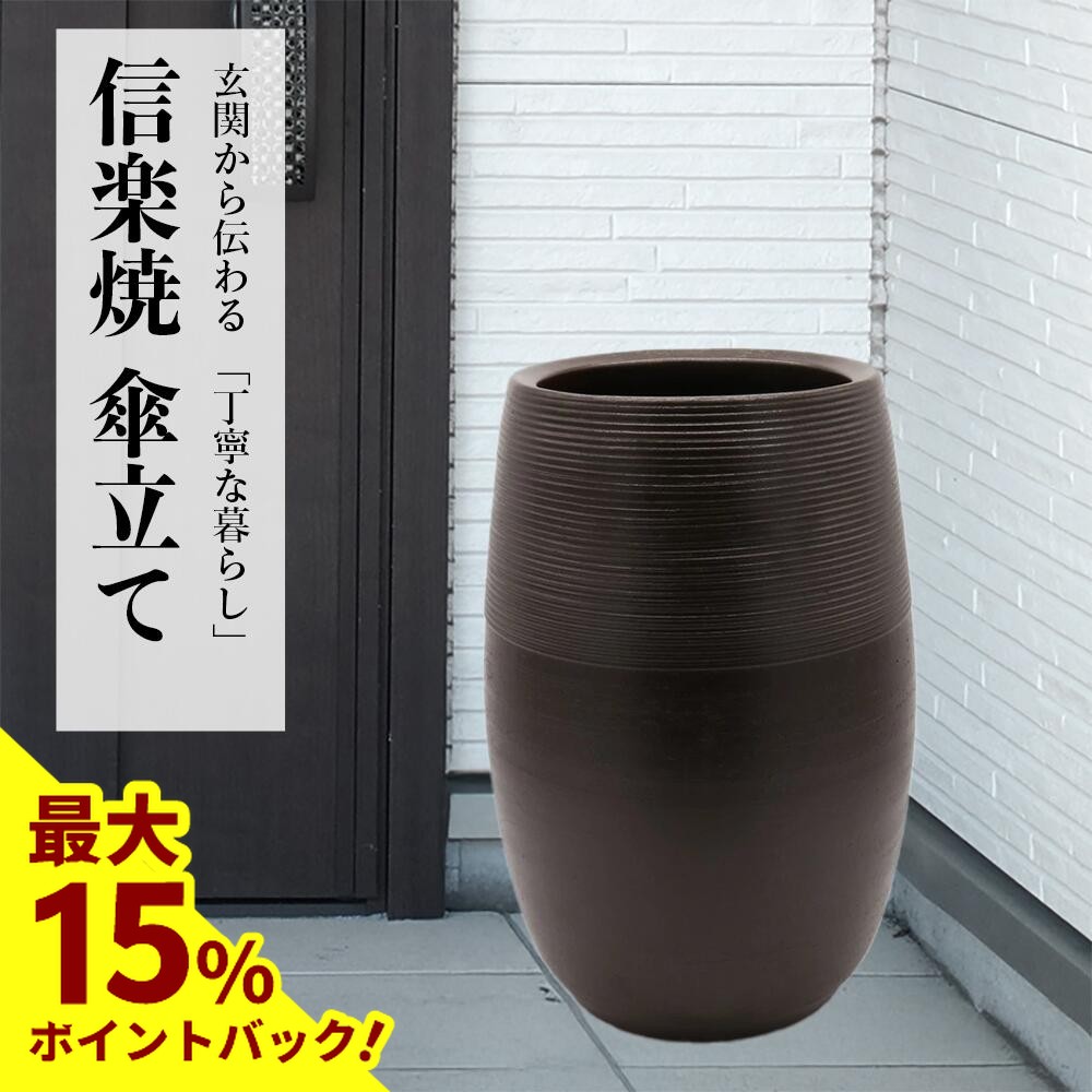 楽天市場】信楽焼 陶器 傘立て 白 長 壷型 傘たて おしゃれ スリム 傘