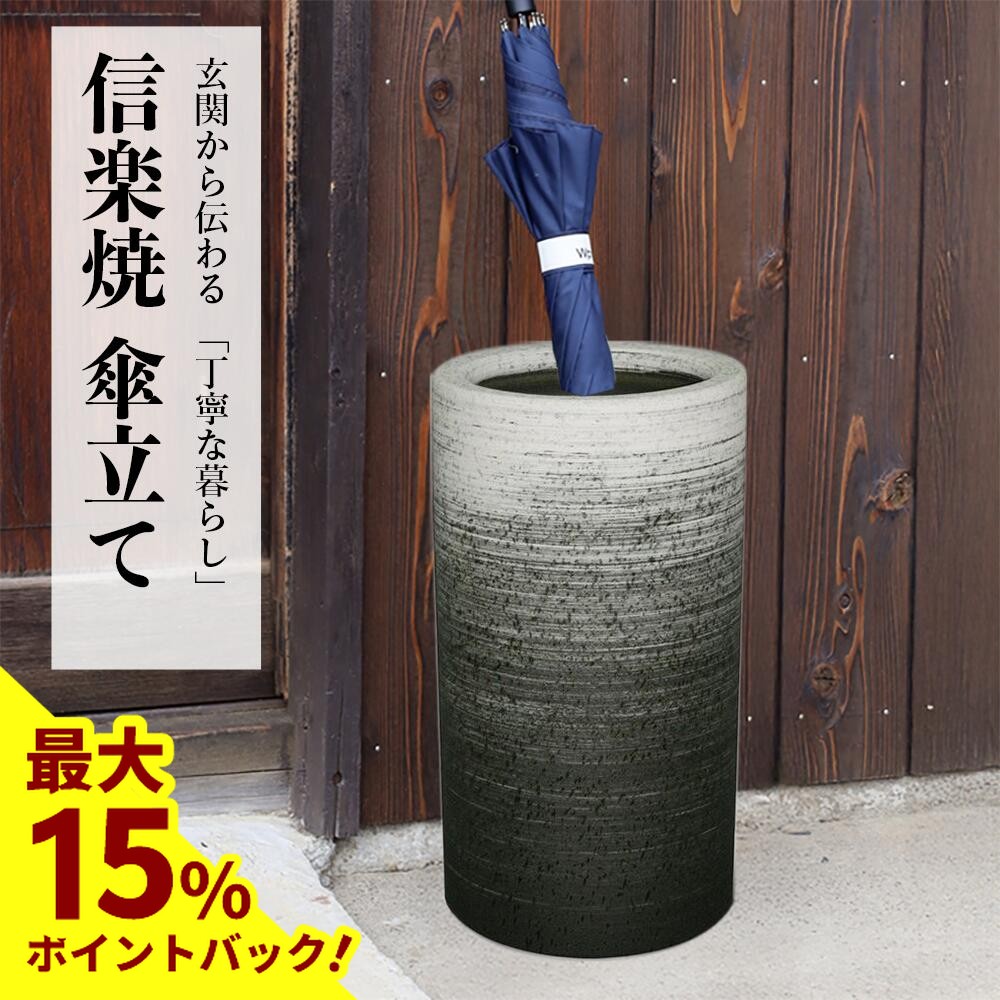 楽天市場】最大3000円OFFクーポン配布中 02/09(月)20:00〜 傘立て