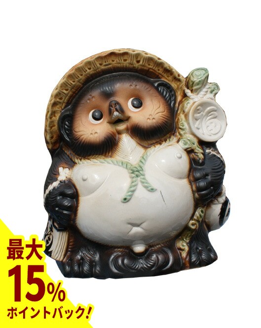 楽天市場】【10%ポイントバック中】福狸 10号 信楽焼 たぬき 陶器 狸