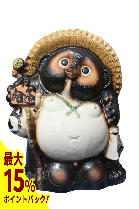 楽天市場】福狸 20号 信楽焼 たぬき 陶器 狸 置物 タヌキ 開店祝い