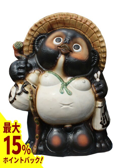 楽天市場】【10%ポイントバック中】開運狸 18号 信楽焼 たぬき 陶器 狸